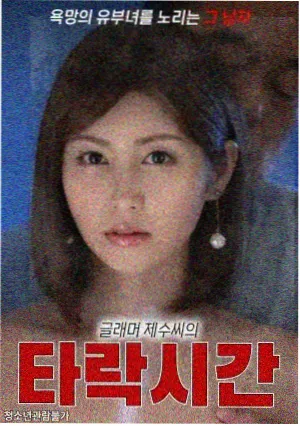 无声法庭韩国电视剧排行榜